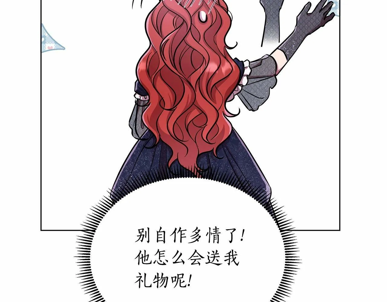 第17话 最强助攻上线 第147页