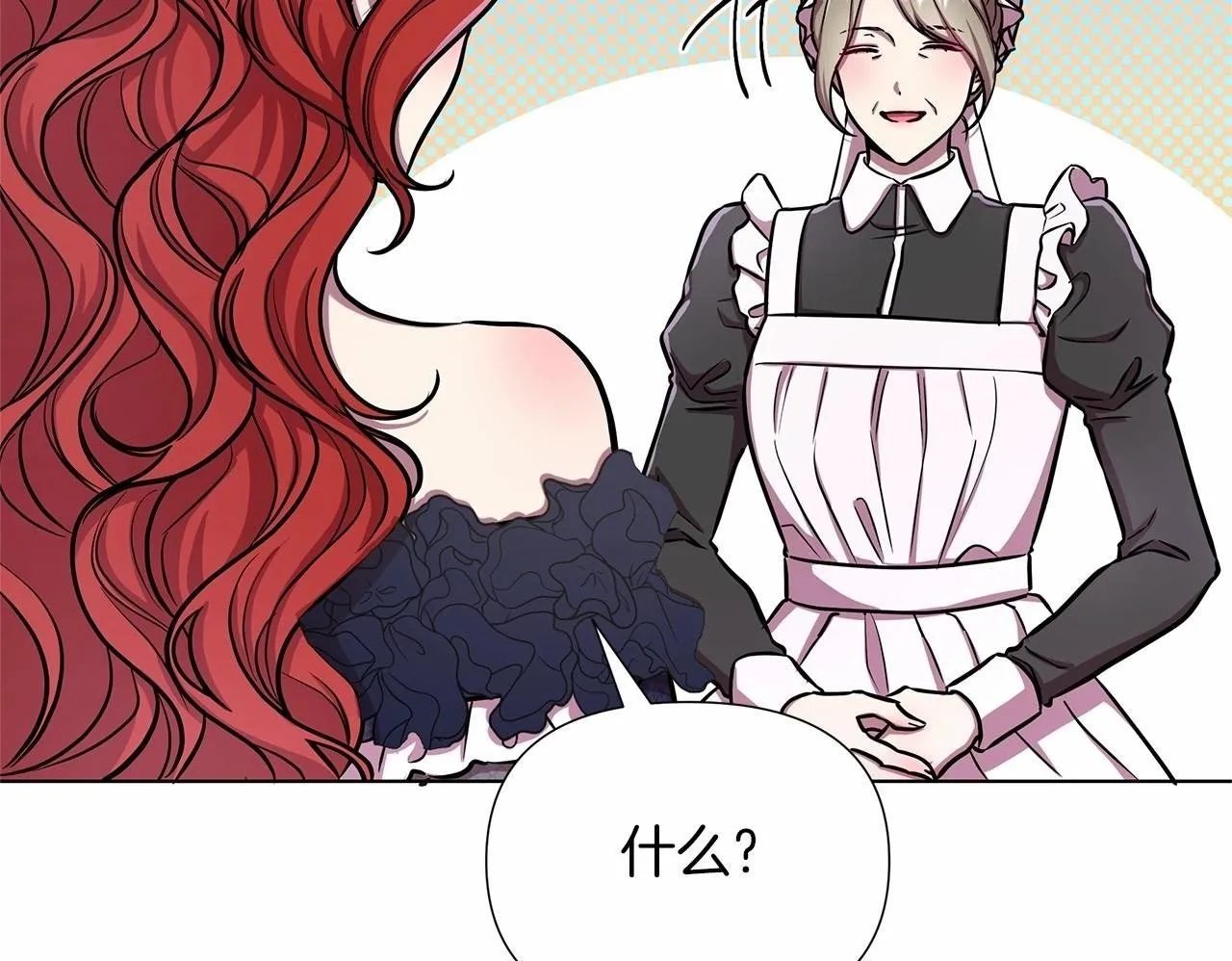 第17话 最强助攻上线 第150页
