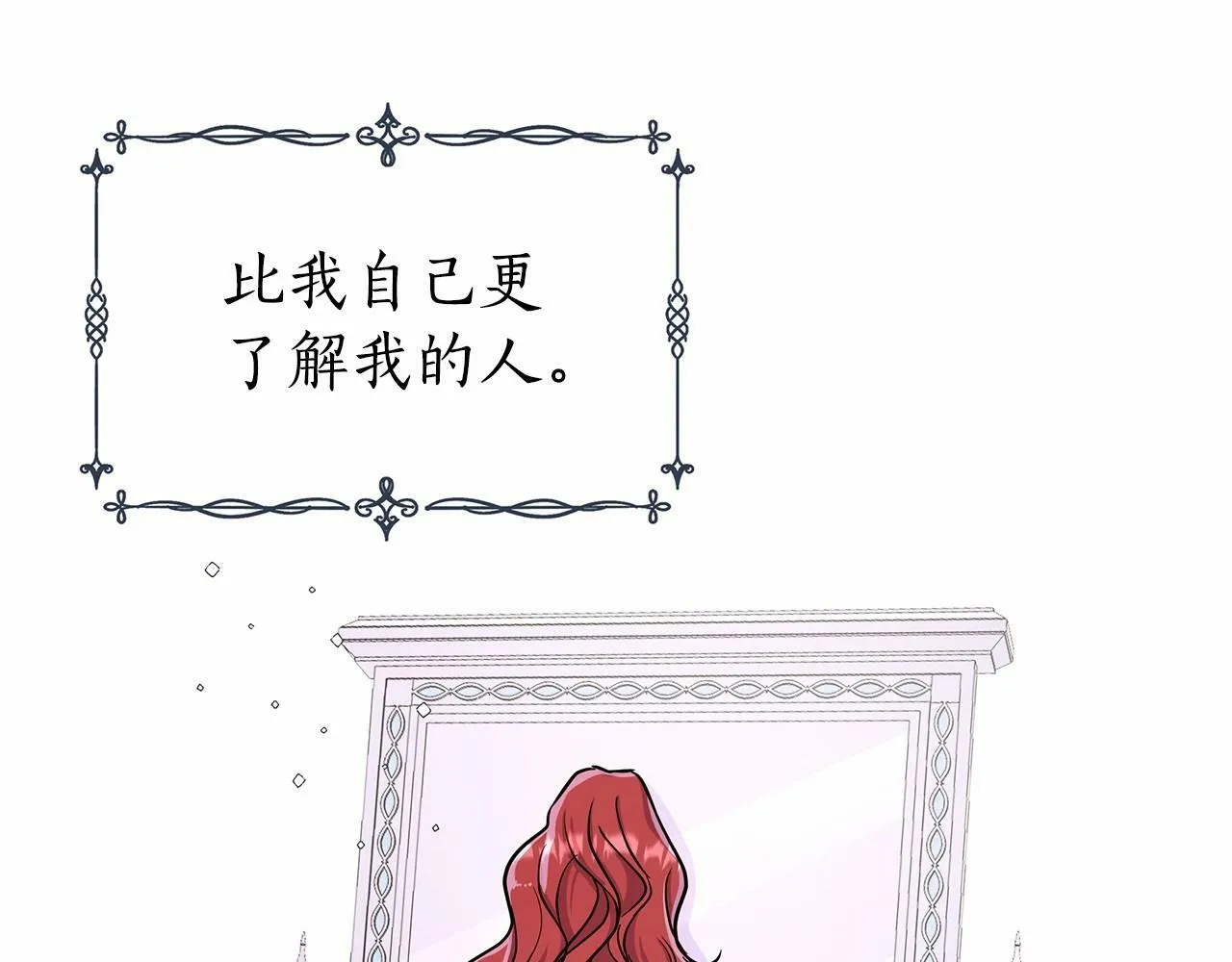 第17话 最强助攻上线 第157页