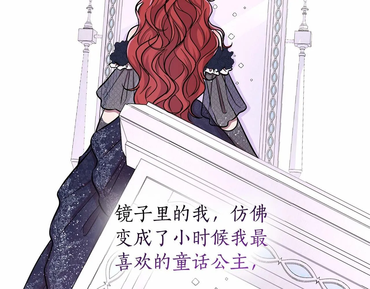 第17话 最强助攻上线 第158页