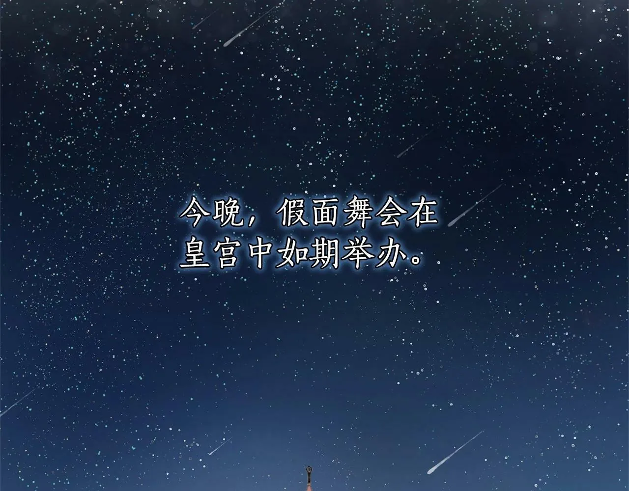 第17话 最强助攻上线 第165页