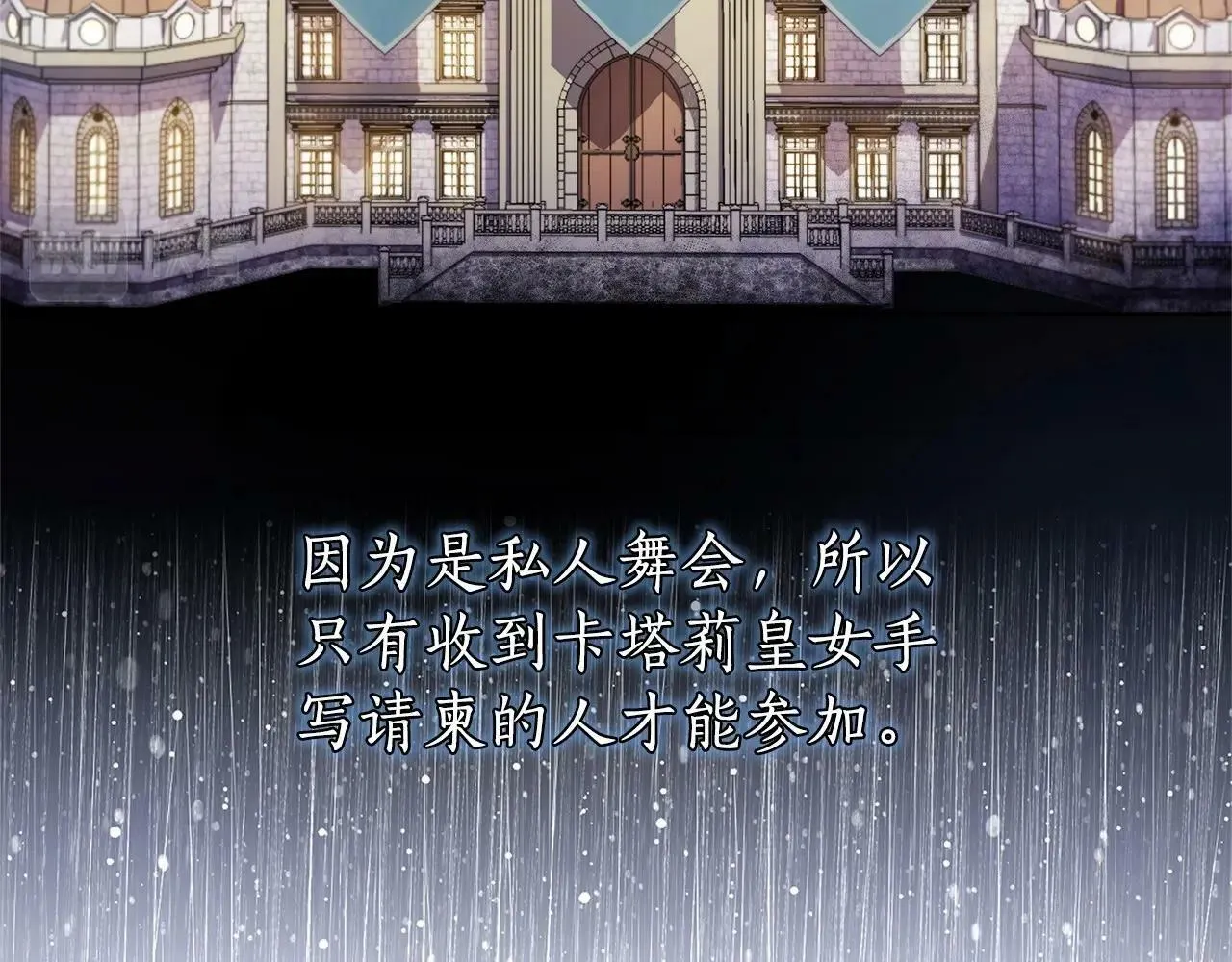 第17话 最强助攻上线 第167页