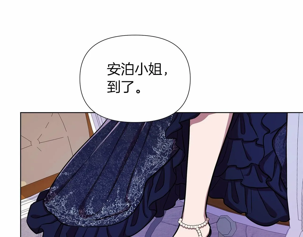 第17话 最强助攻上线 第169页