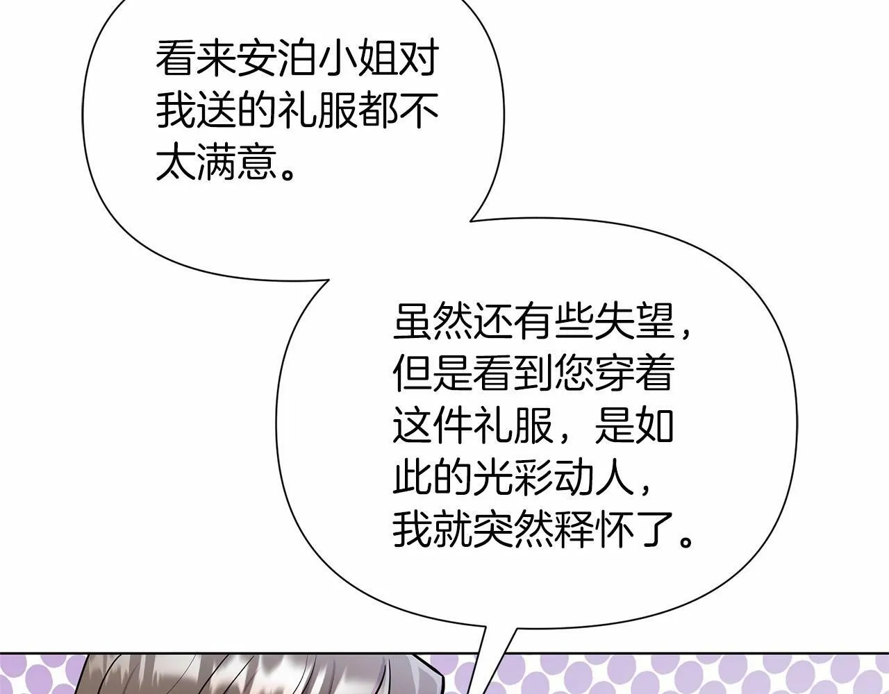第17话 最强助攻上线 第176页