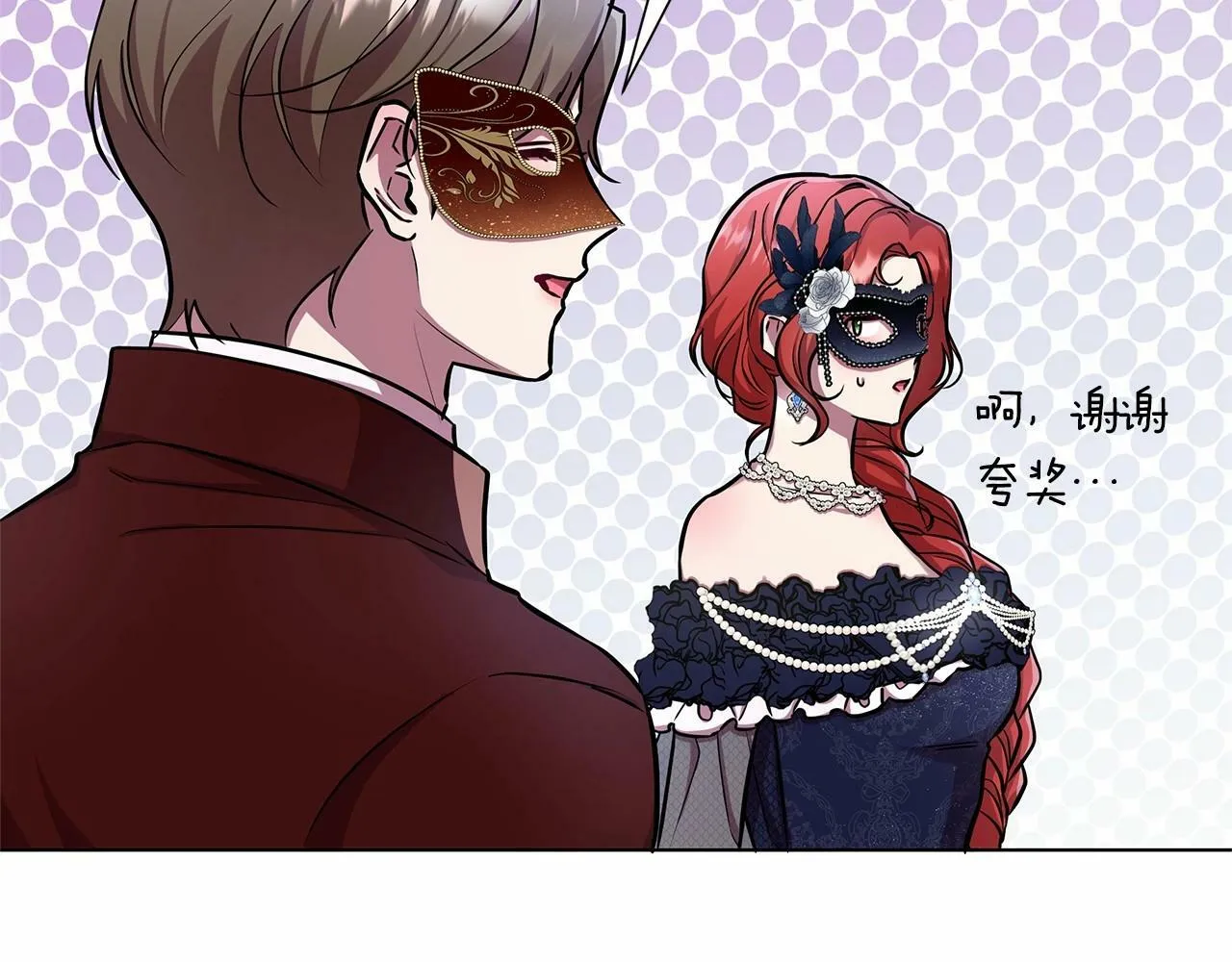 第17话 最强助攻上线 第177页