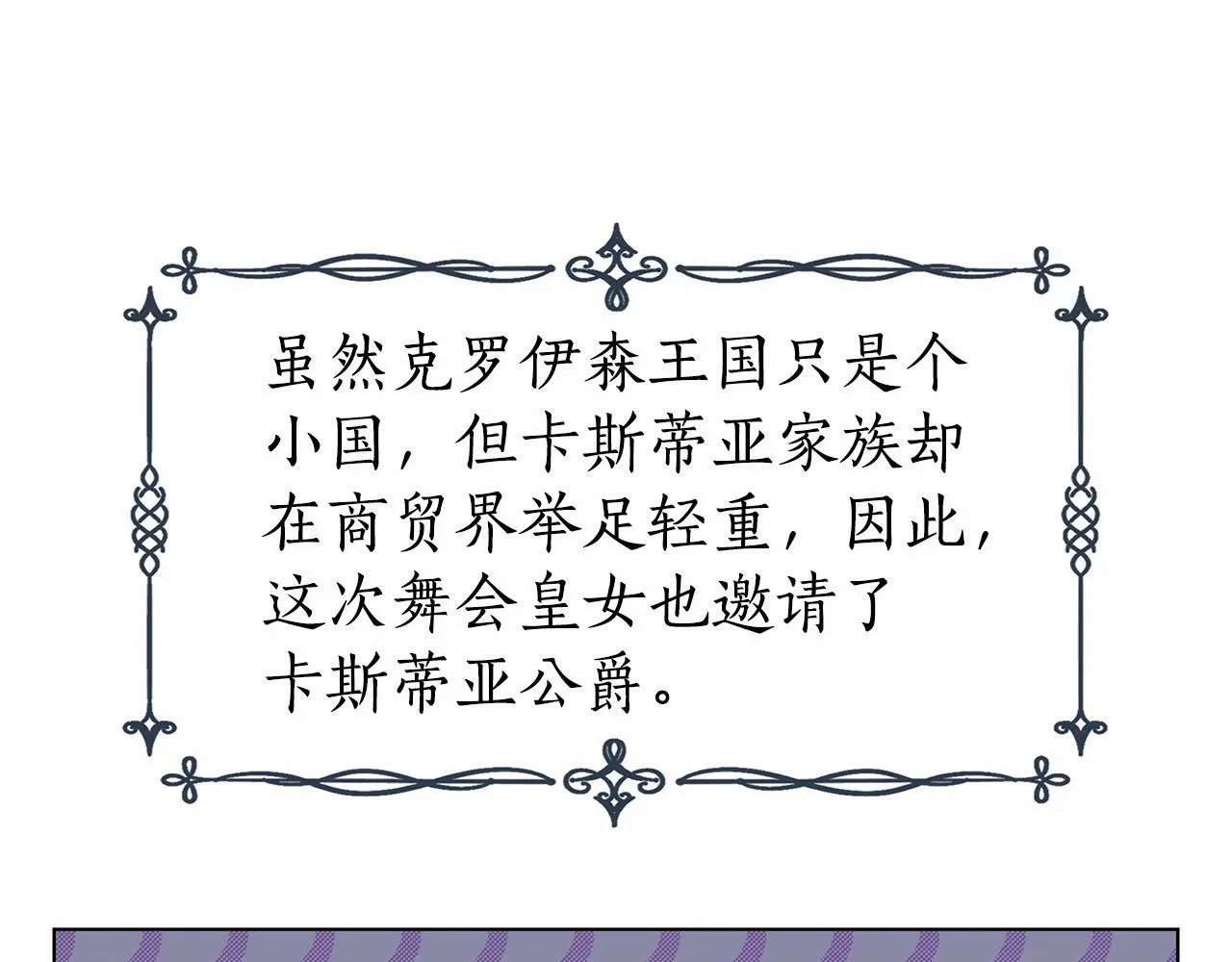 第17话 最强助攻上线 第179页