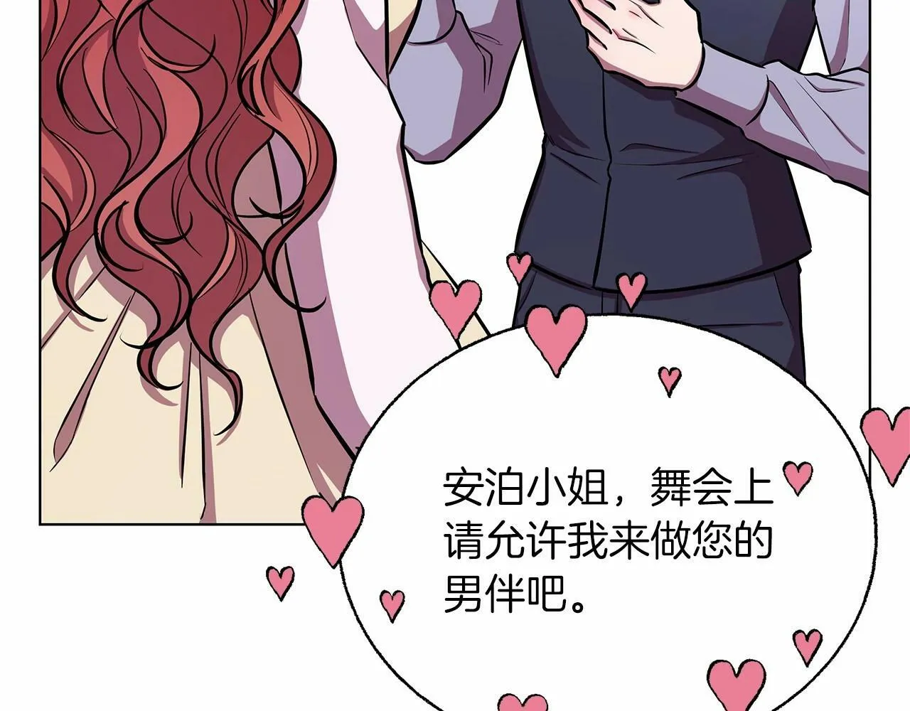 第17话 最强助攻上线 第181页