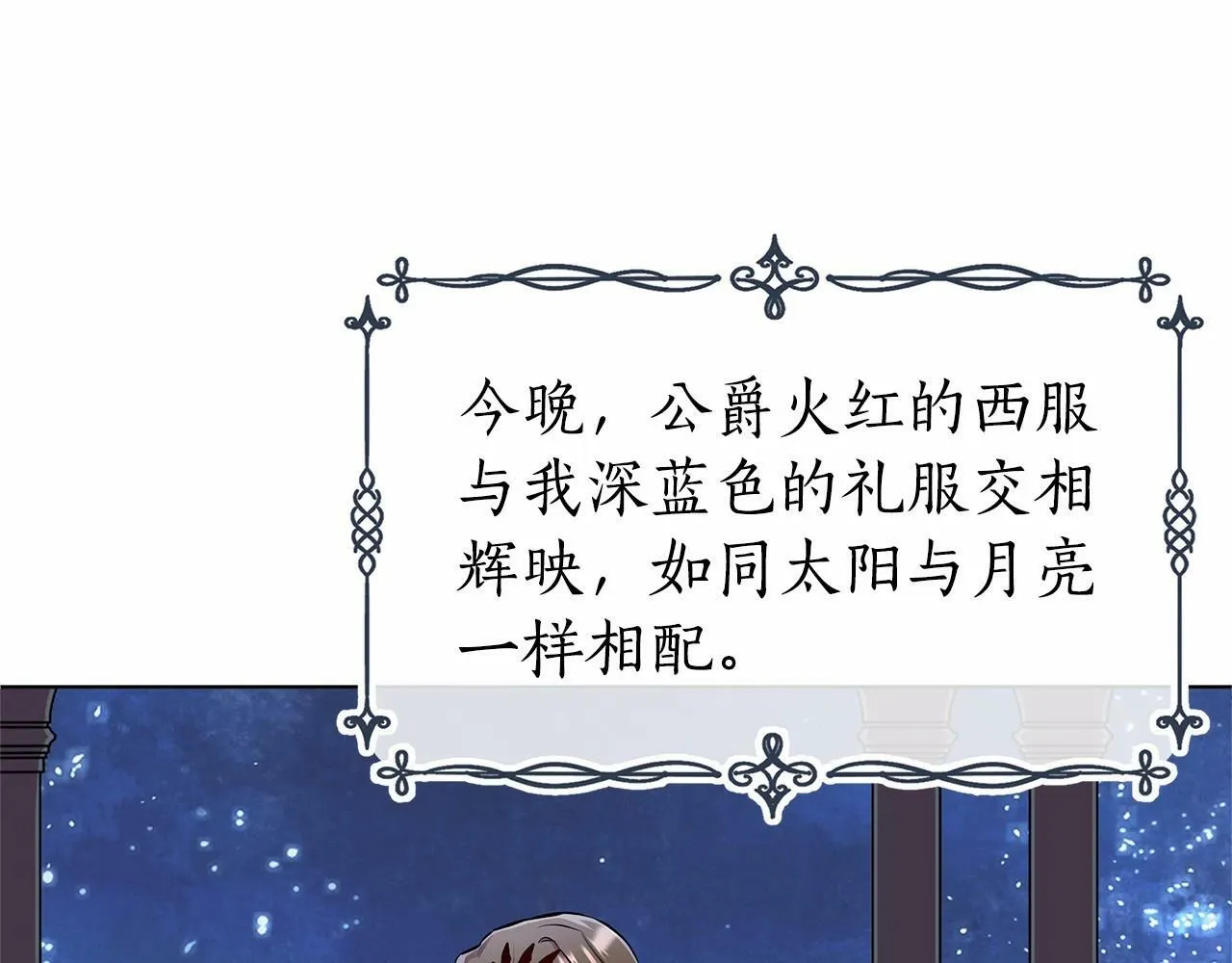 第17话 最强助攻上线 第184页