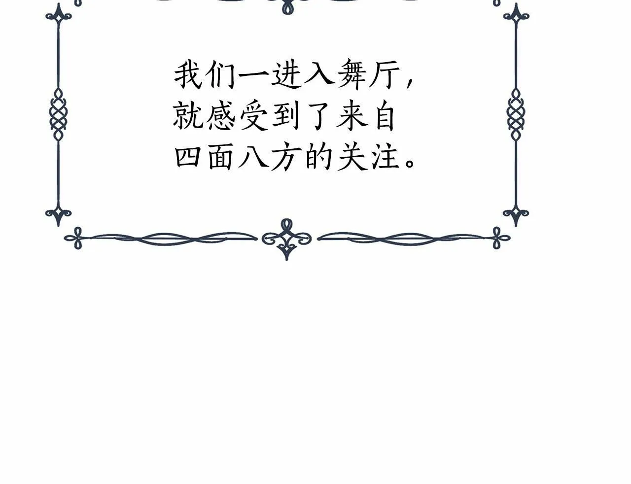 第17话 最强助攻上线 第186页