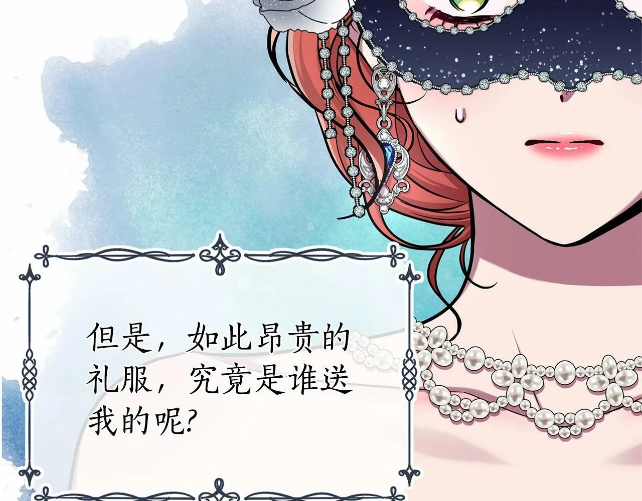 第17话 最强助攻上线 第188页