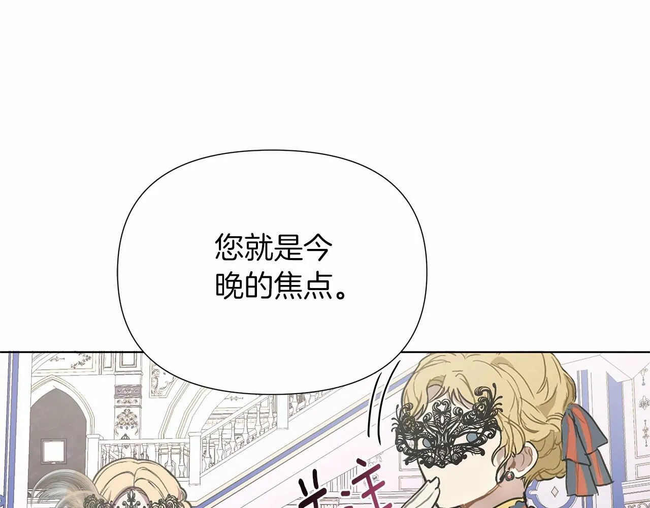 第17话 最强助攻上线 第195页
