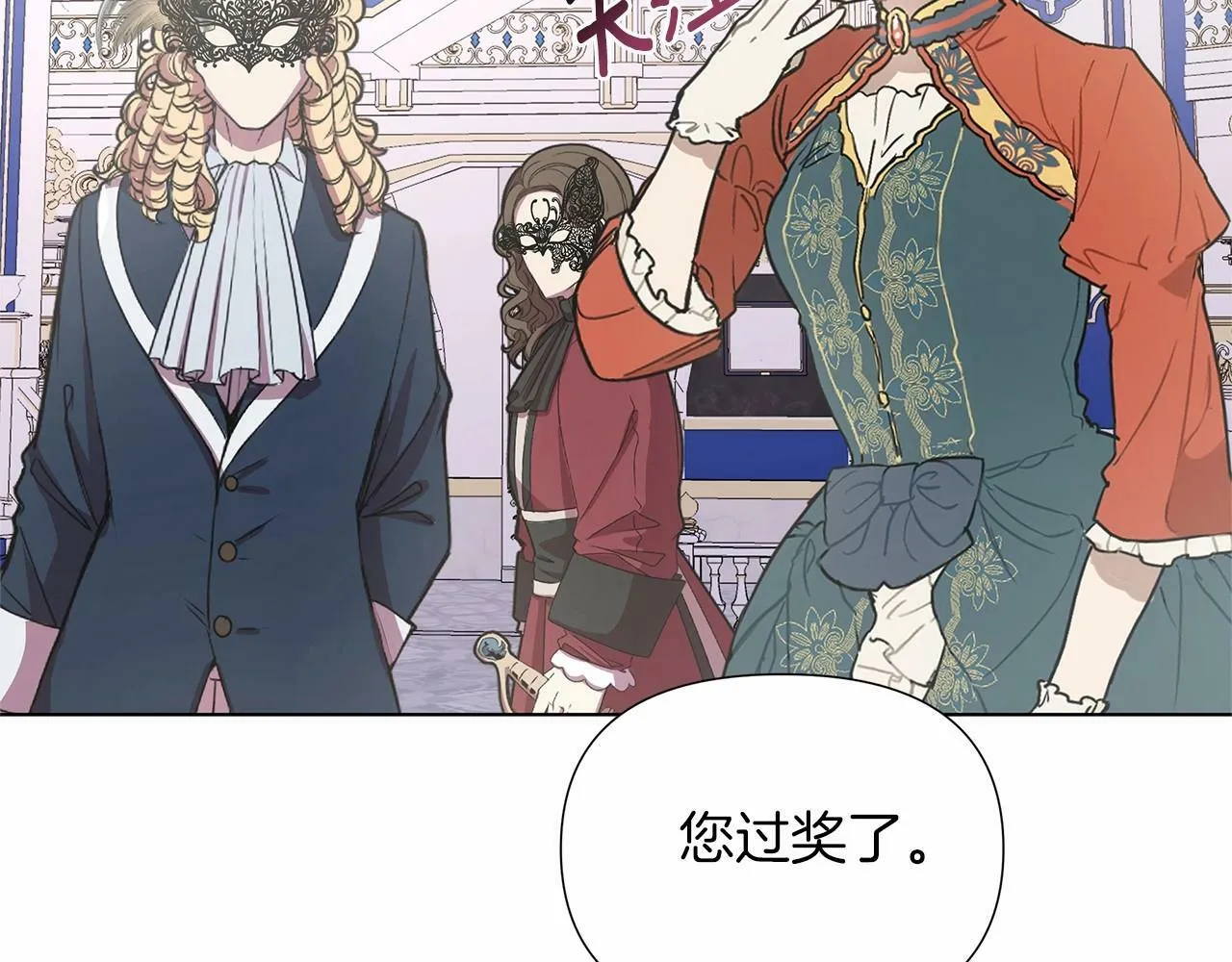第17话 最强助攻上线 第196页