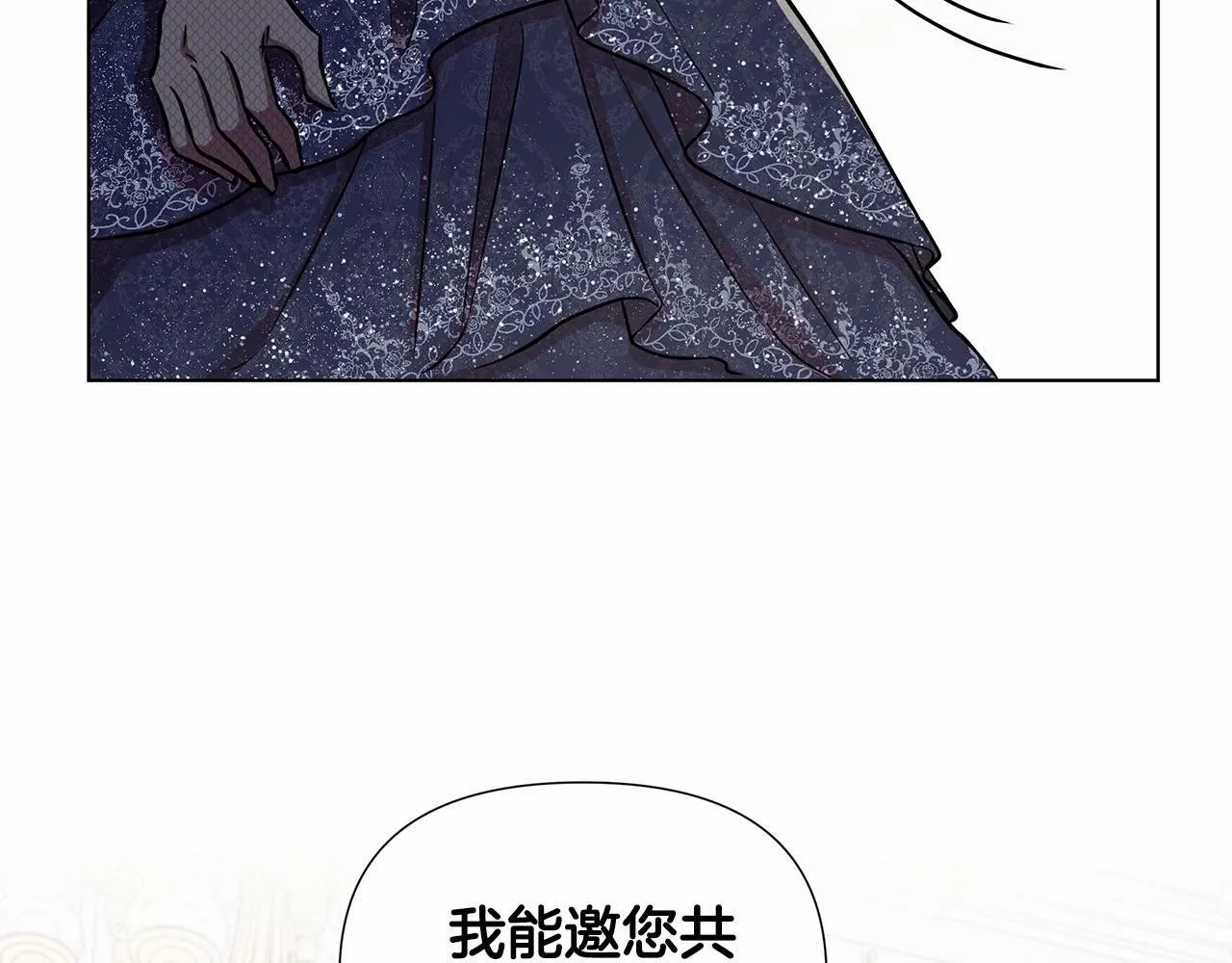第17话 最强助攻上线 第199页