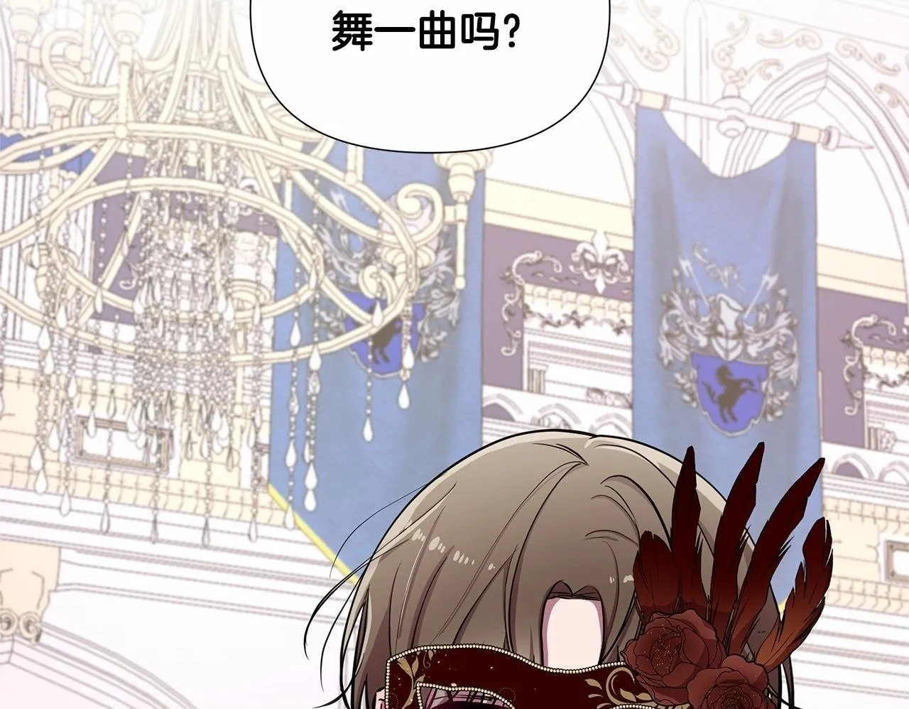 第17话 最强助攻上线 第200页