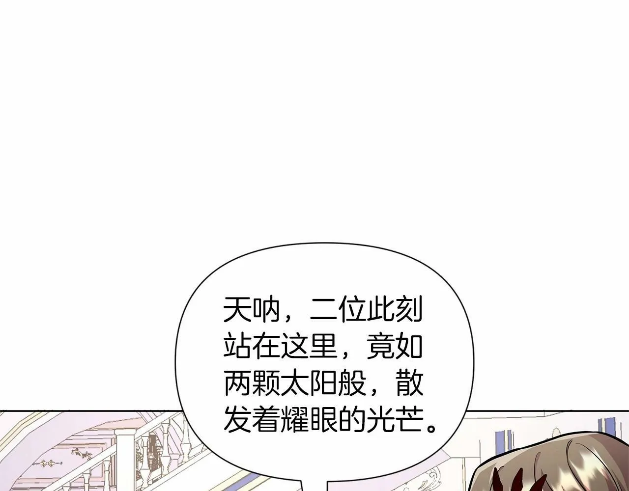 第17话 最强助攻上线 第204页