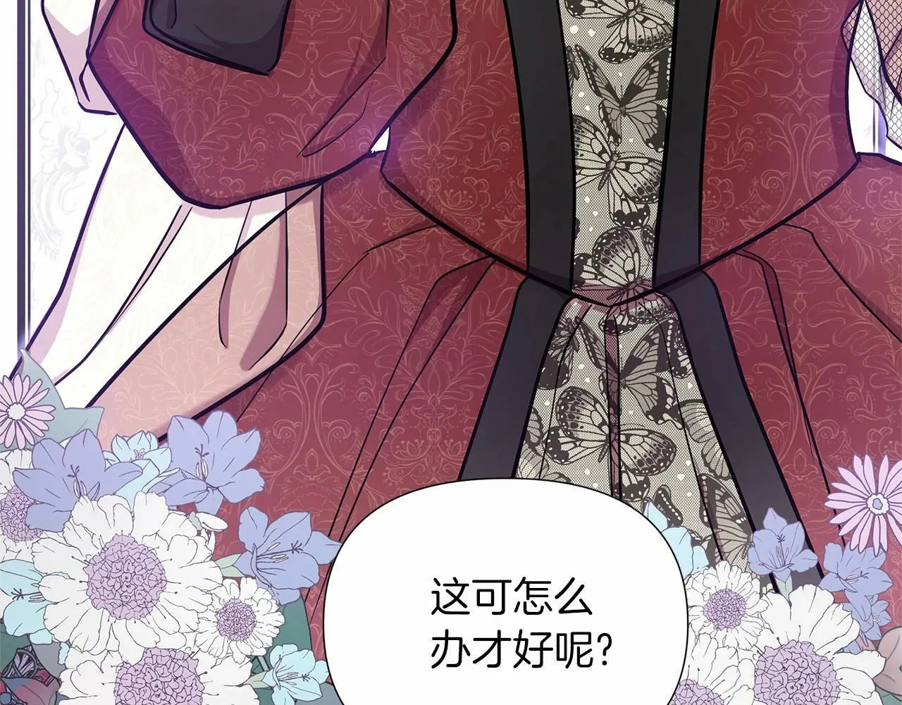 第17话 最强助攻上线 第208页