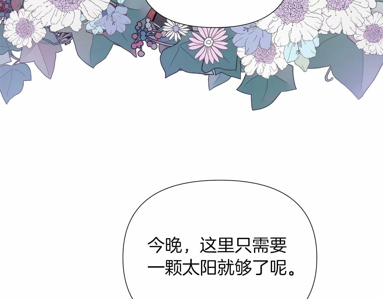 第17话 最强助攻上线 第209页