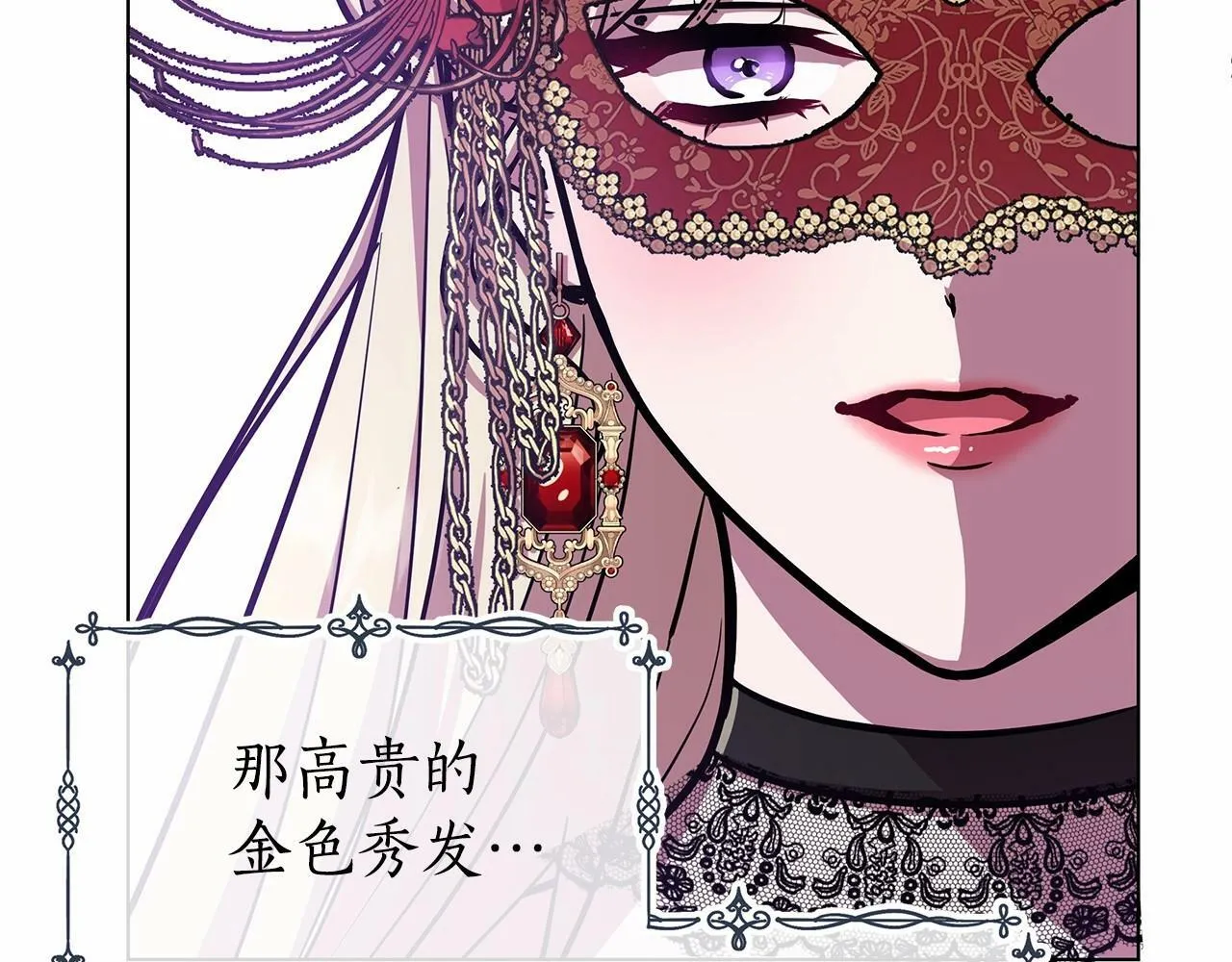 第17话 最强助攻上线 第211页