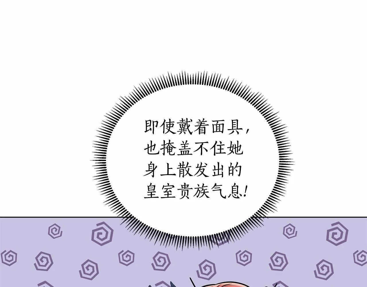 第17话 最强助攻上线 第213页