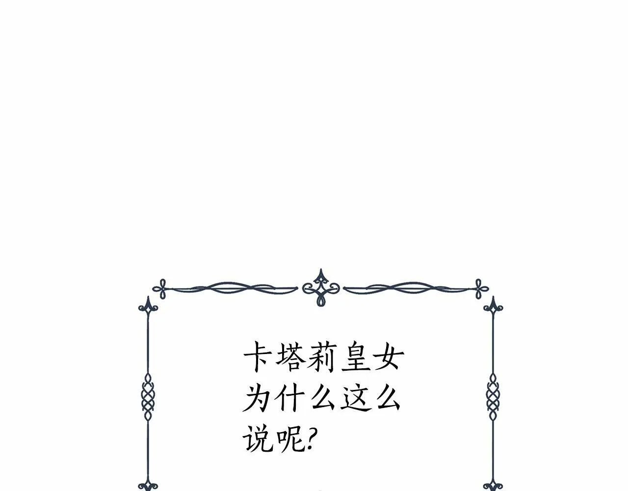 第17话 最强助攻上线 第215页