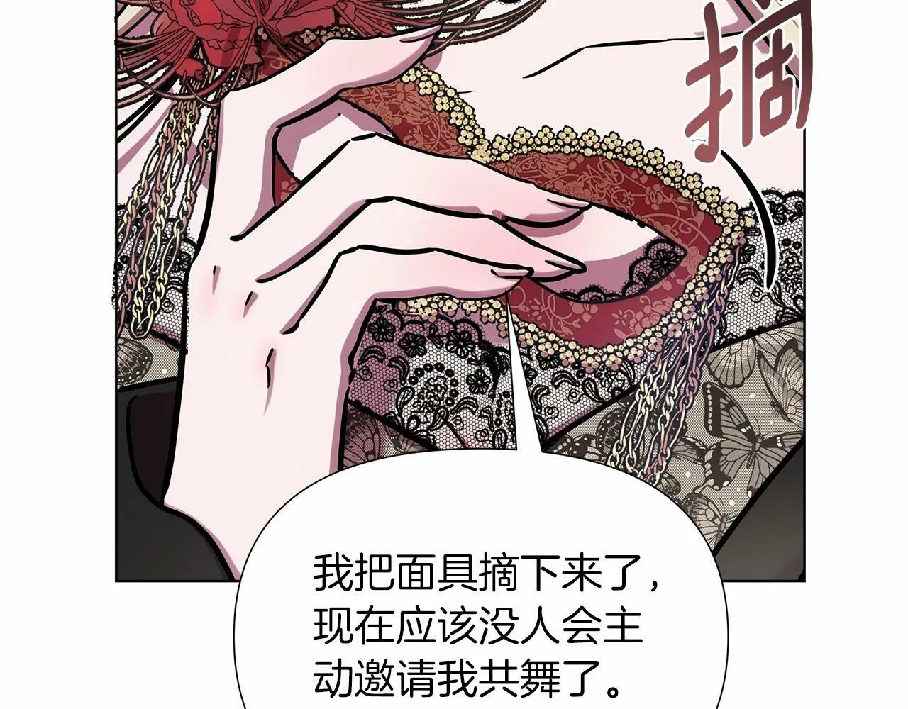 第17话 最强助攻上线 第217页