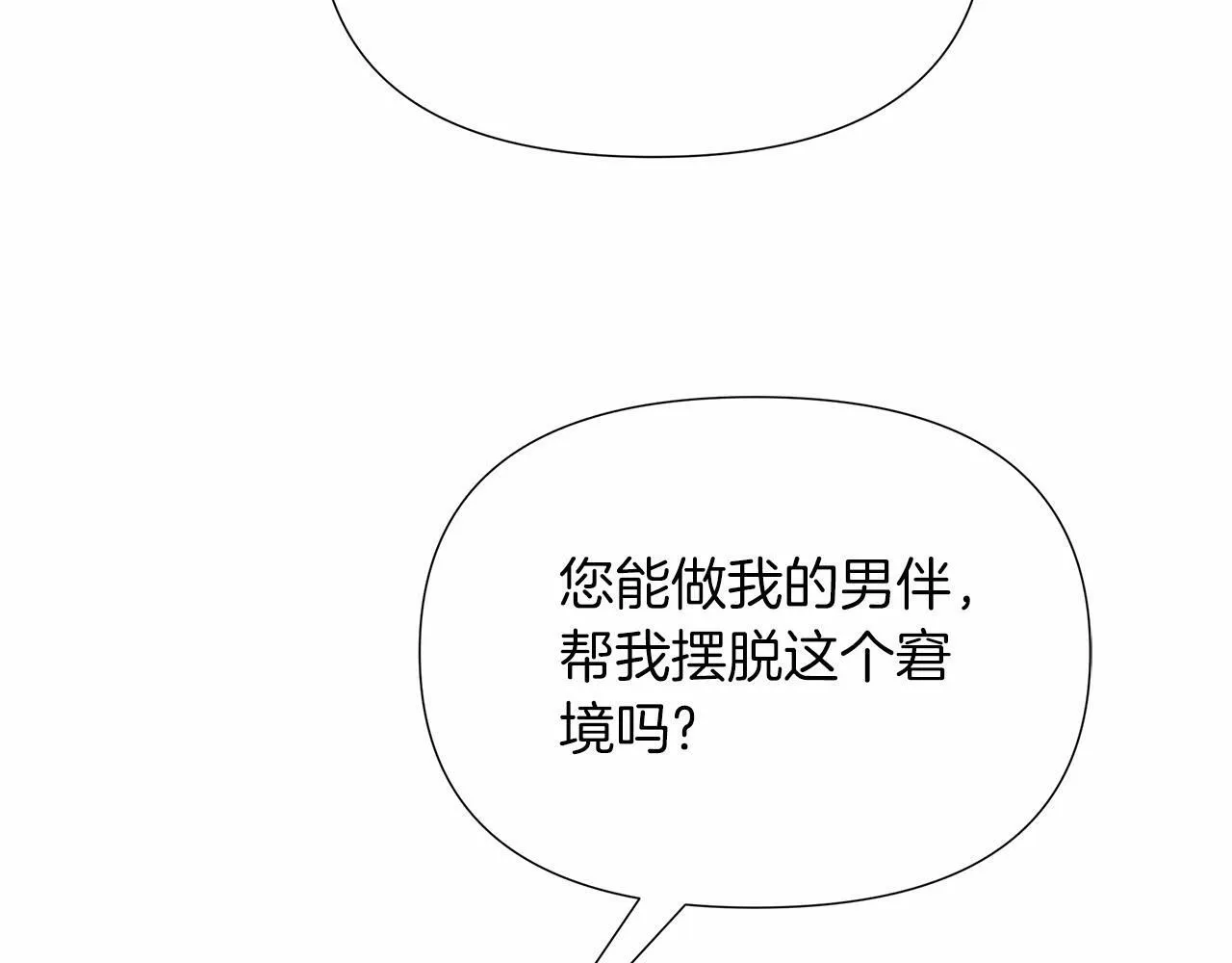 第17话 最强助攻上线 第218页