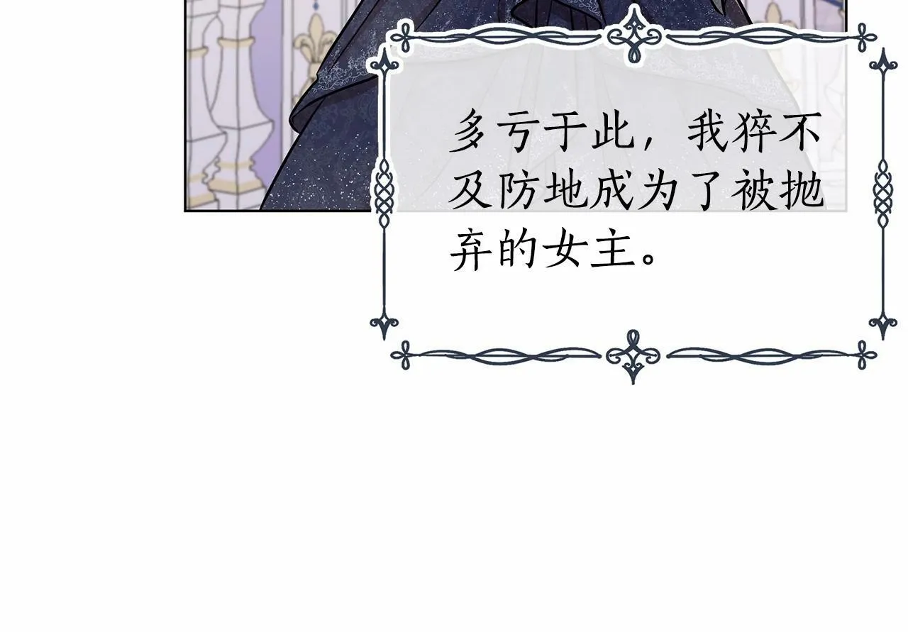 第17话 最强助攻上线 第226页