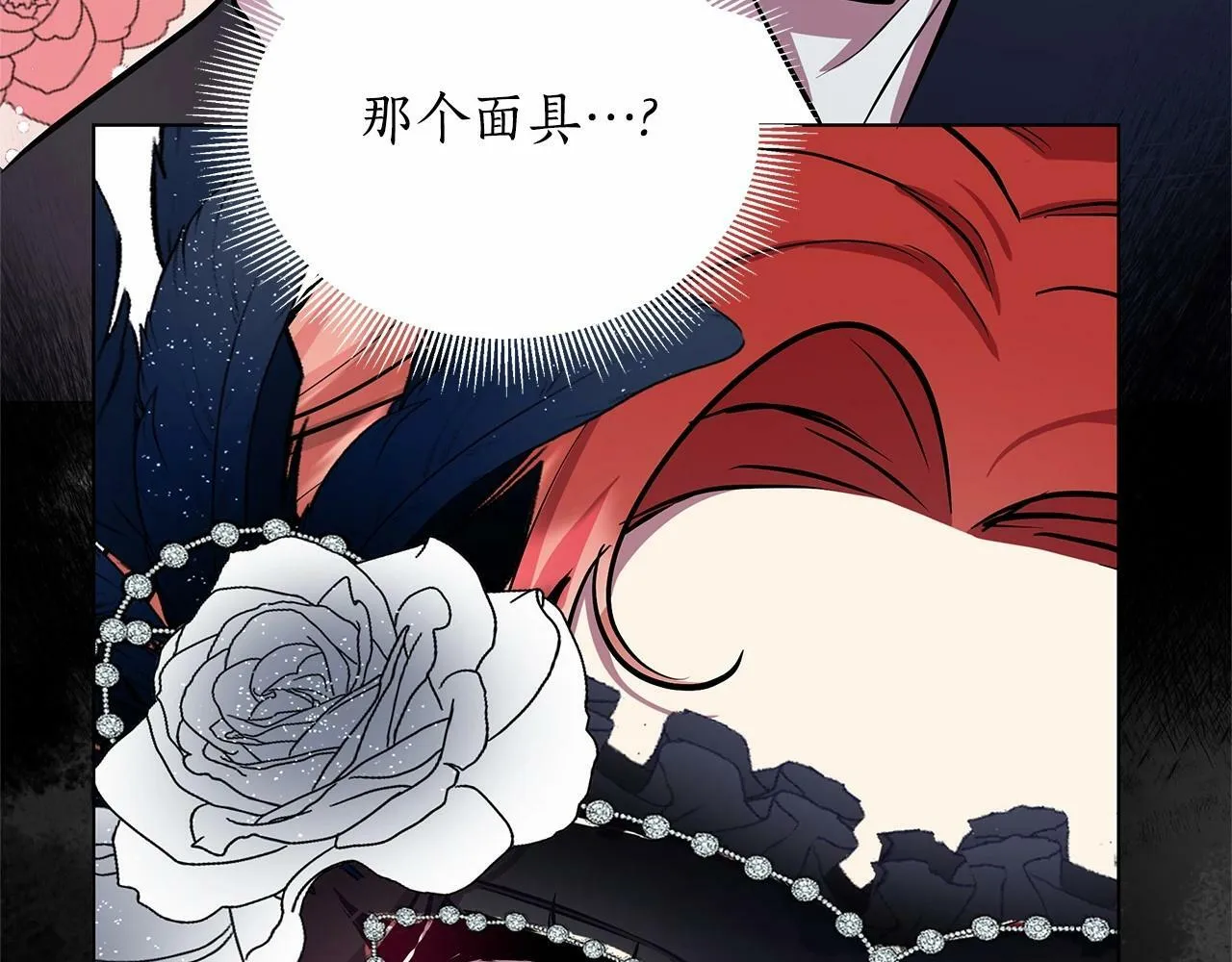 第17话 最强助攻上线 第231页