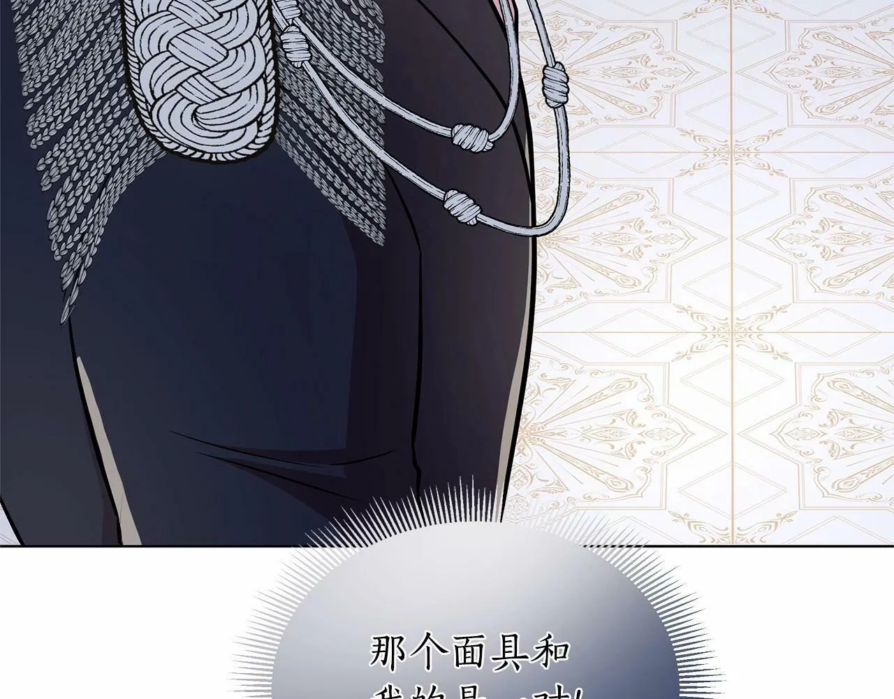 第17话 最强助攻上线 第235页