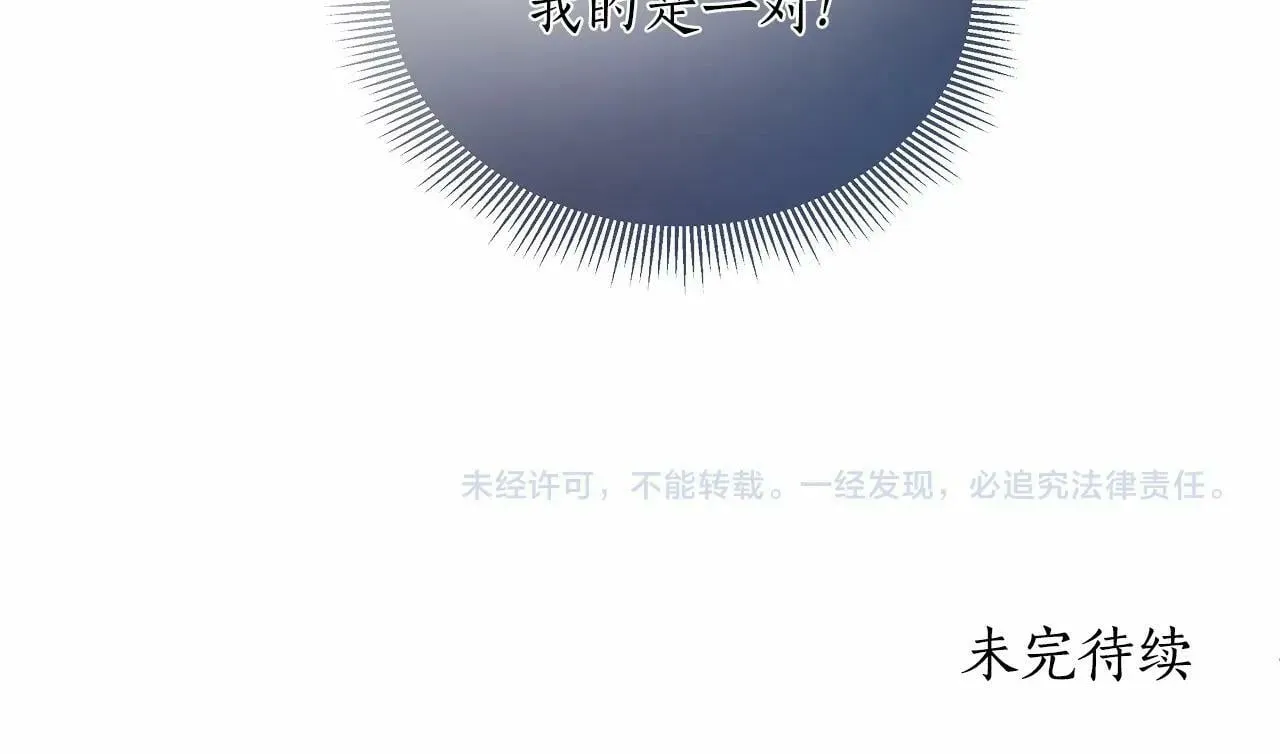 第17话 最强助攻上线 第236页