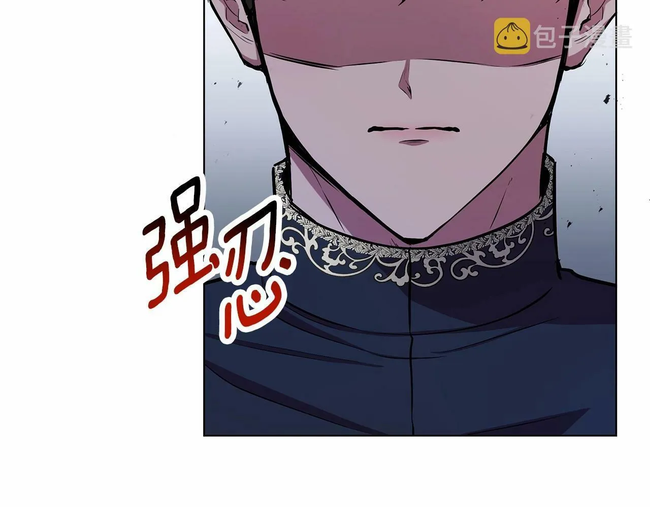 第16话 醋意飞起 第8页
