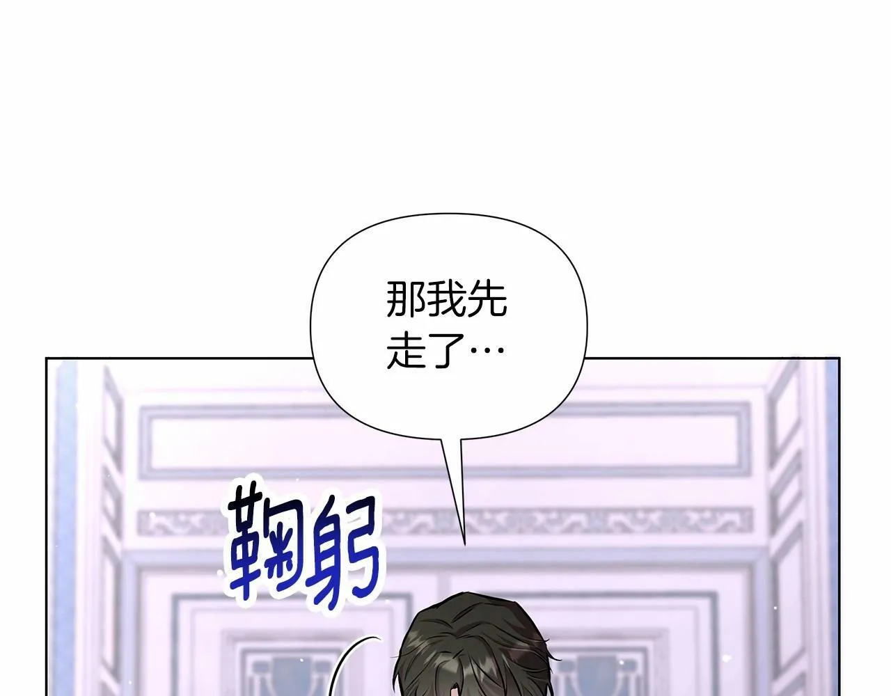 第16话 醋意飞起 第13页