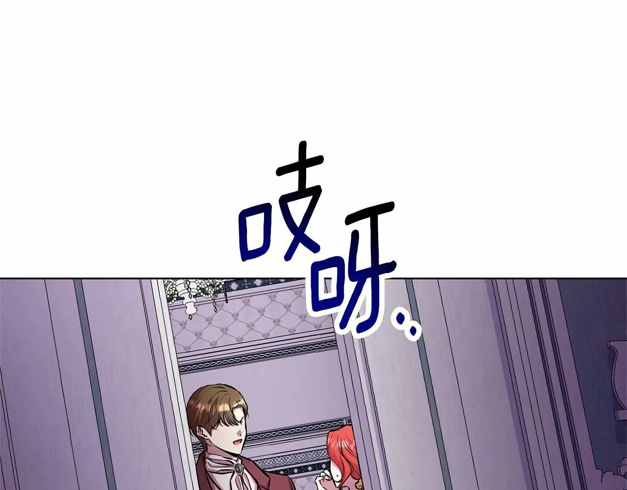 第16话 醋意飞起 第16页