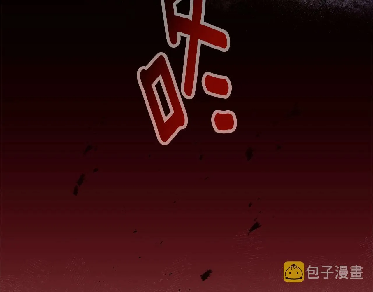第16话 醋意飞起 第18页