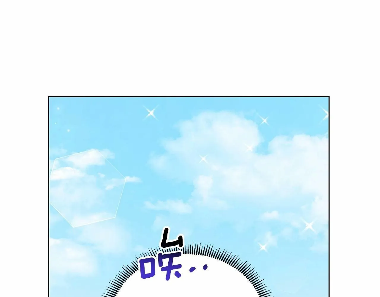 第16话 醋意飞起 第32页