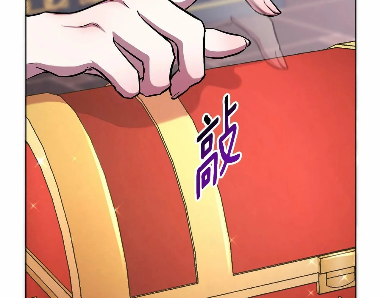 第16话 醋意飞起 第38页