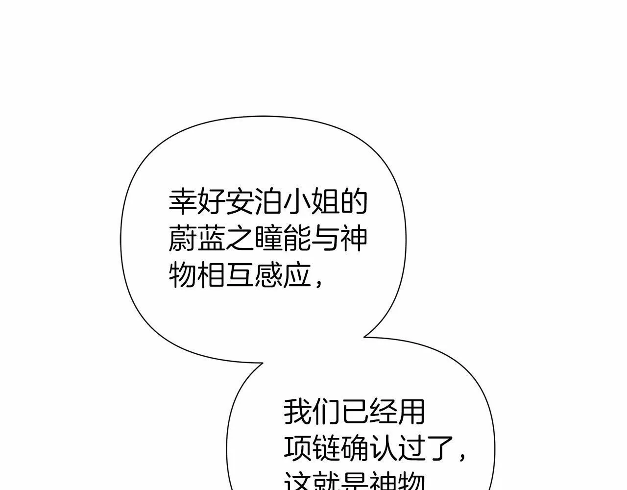第16话 醋意飞起 第44页