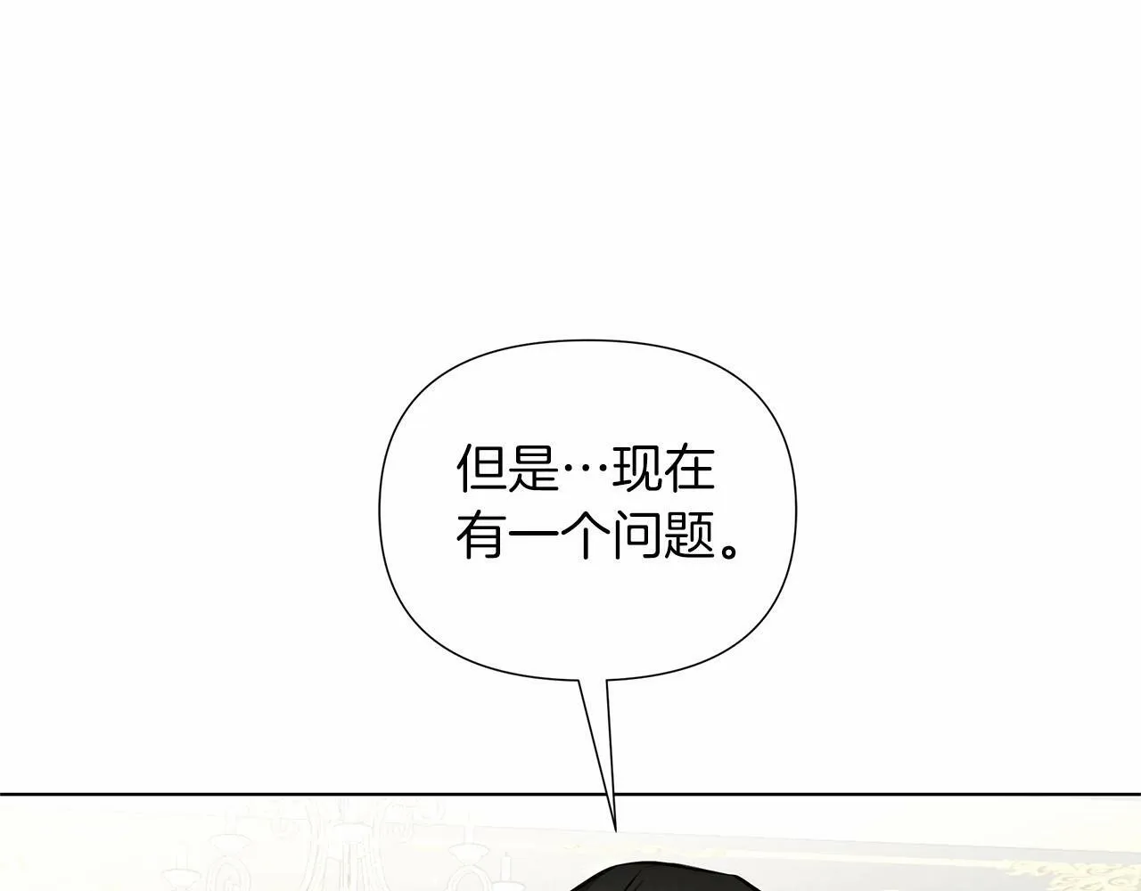 第16话 醋意飞起 第48页