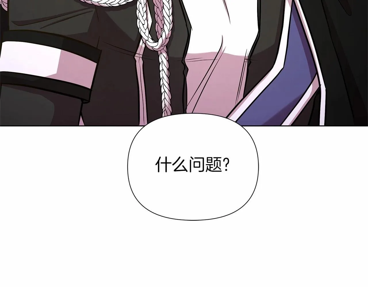 第16话 醋意飞起 第50页