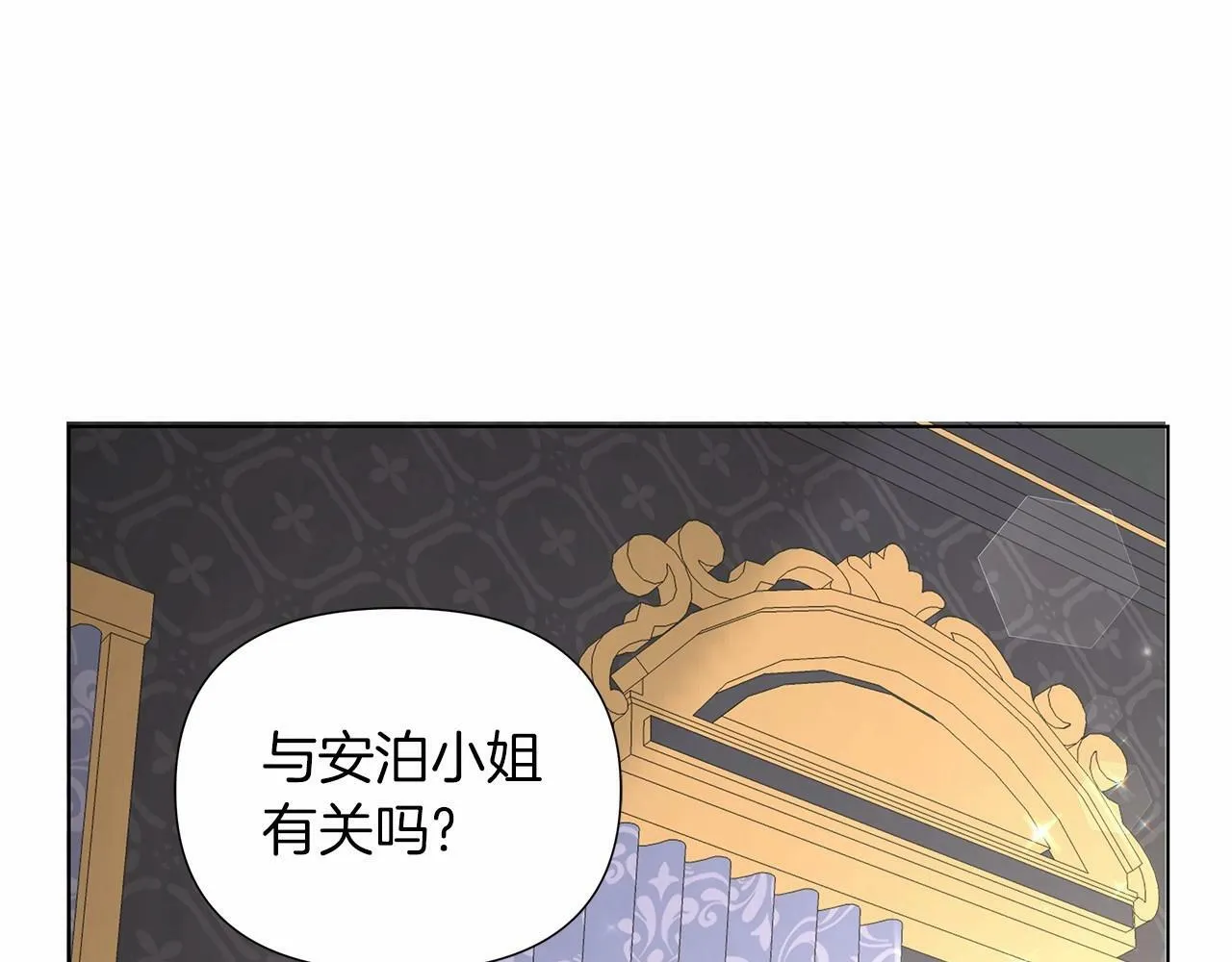 第16话 醋意飞起 第52页