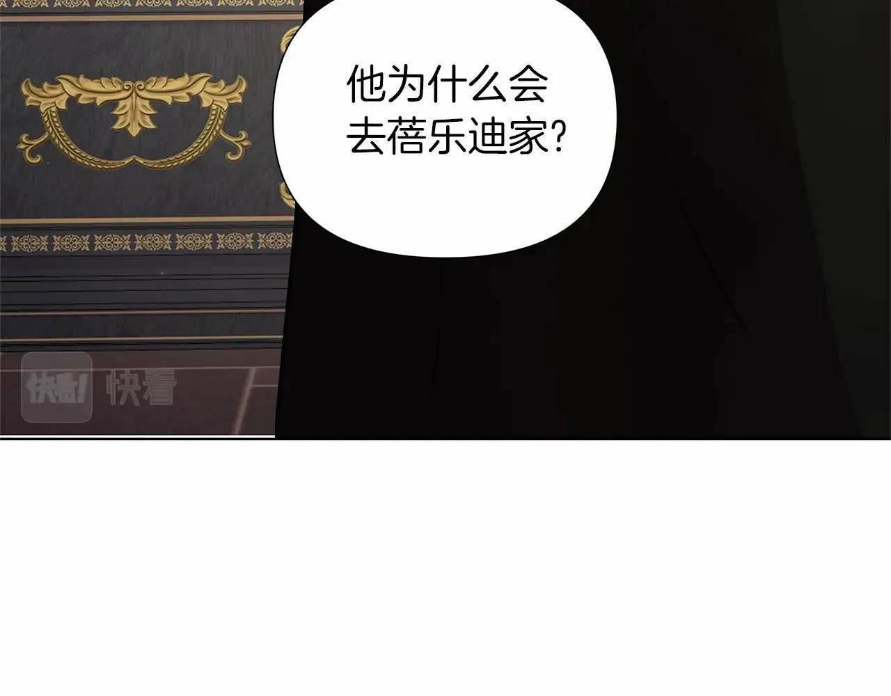 第16话 醋意飞起 第57页