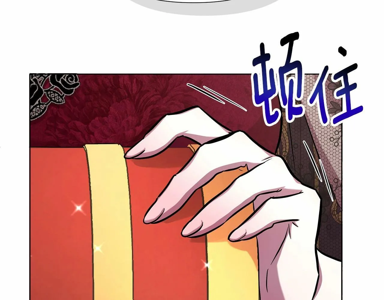 第16话 醋意飞起 第60页