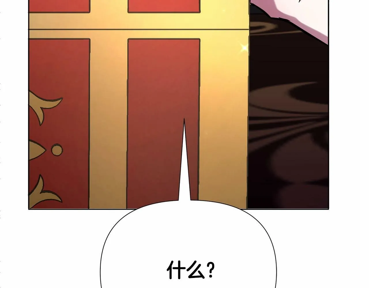 第16话 醋意飞起 第61页