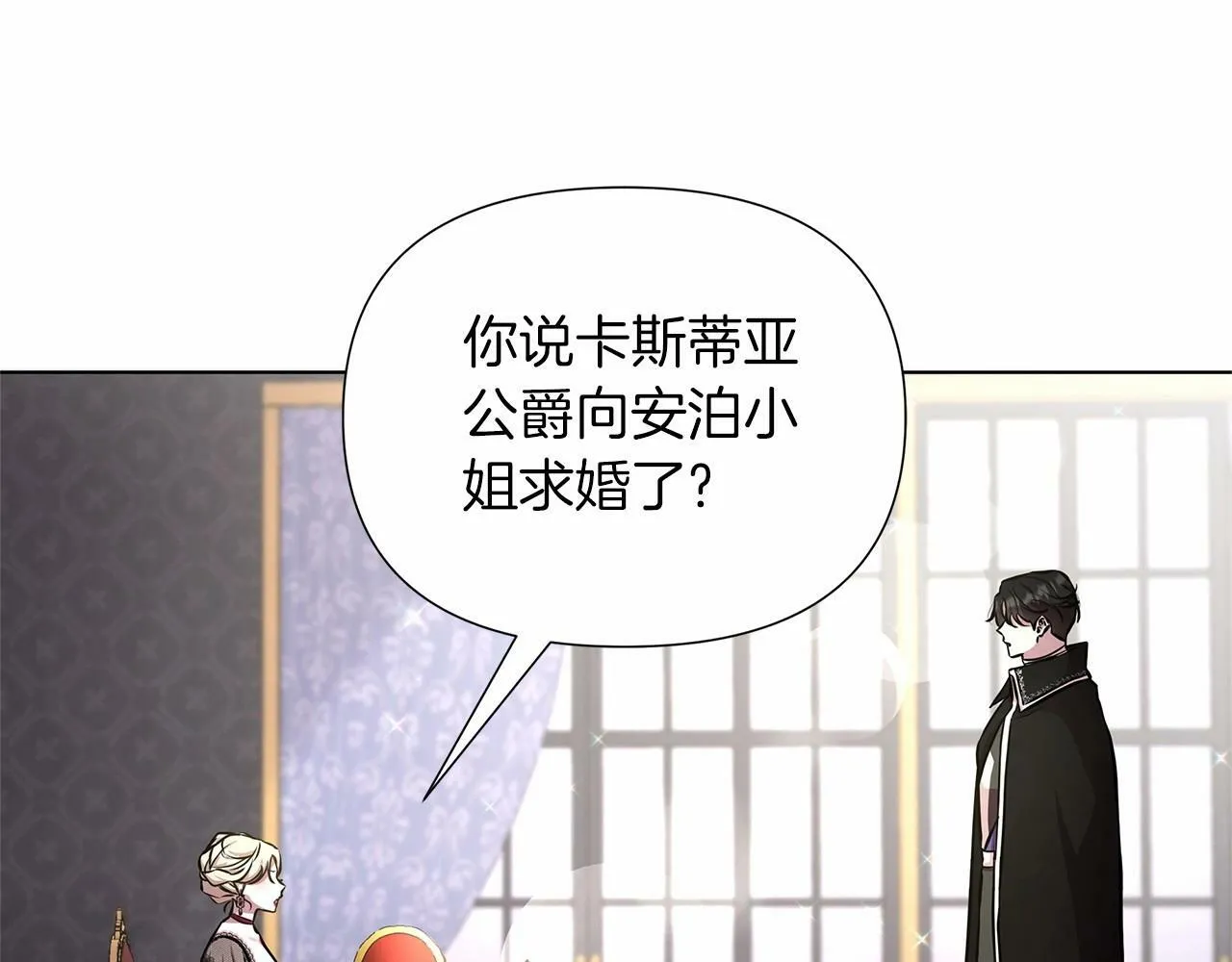 第16话 醋意飞起 第63页