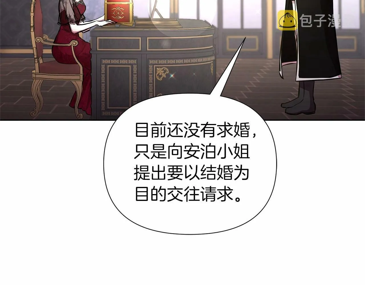 第16话 醋意飞起 第64页