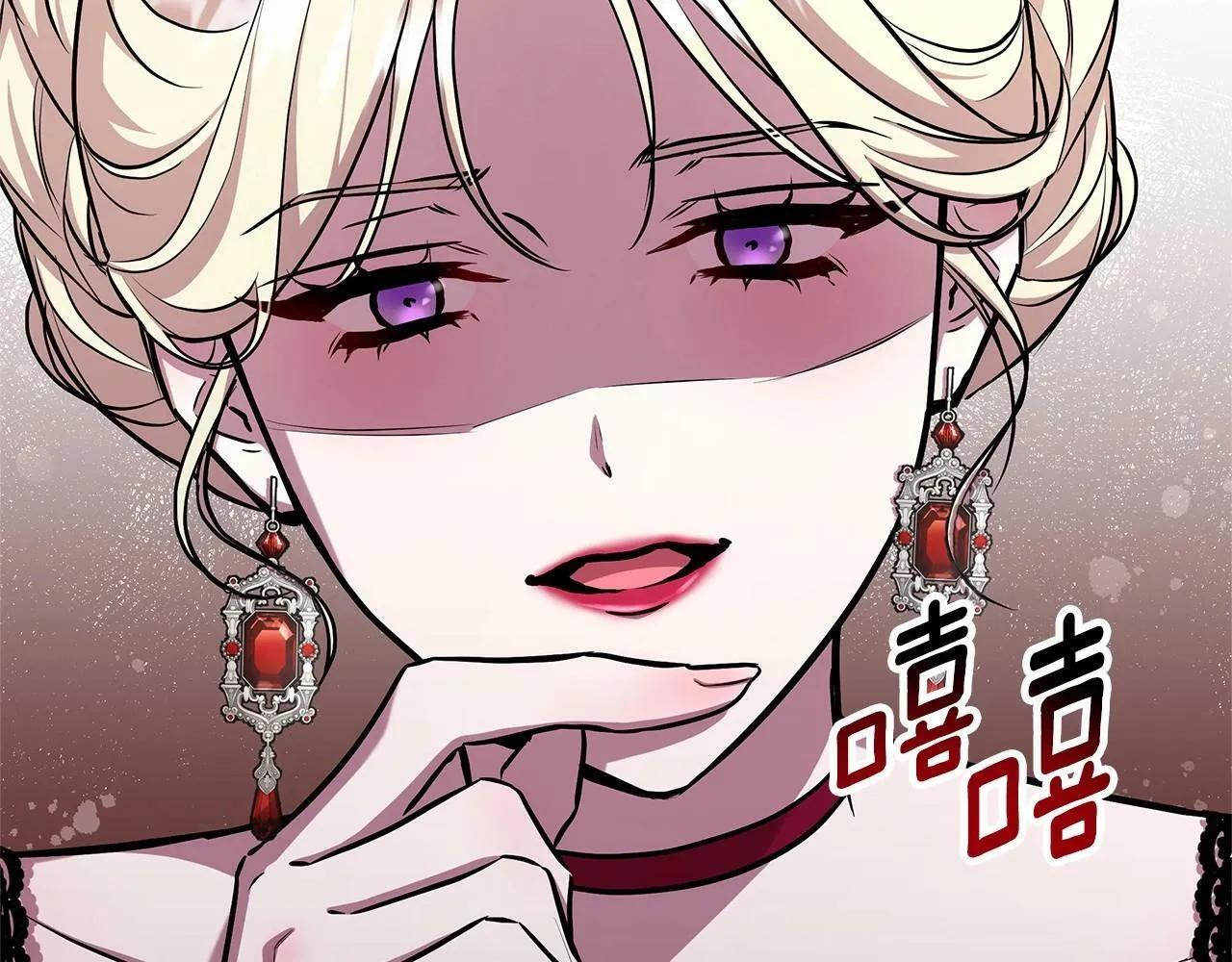 第16话 醋意飞起 第70页