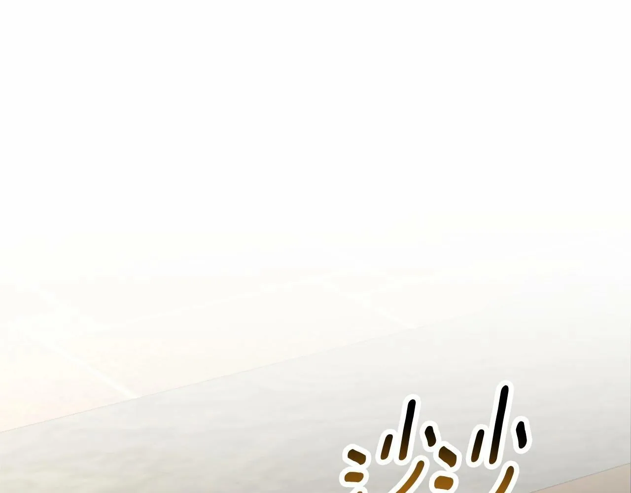 第16话 醋意飞起 第73页