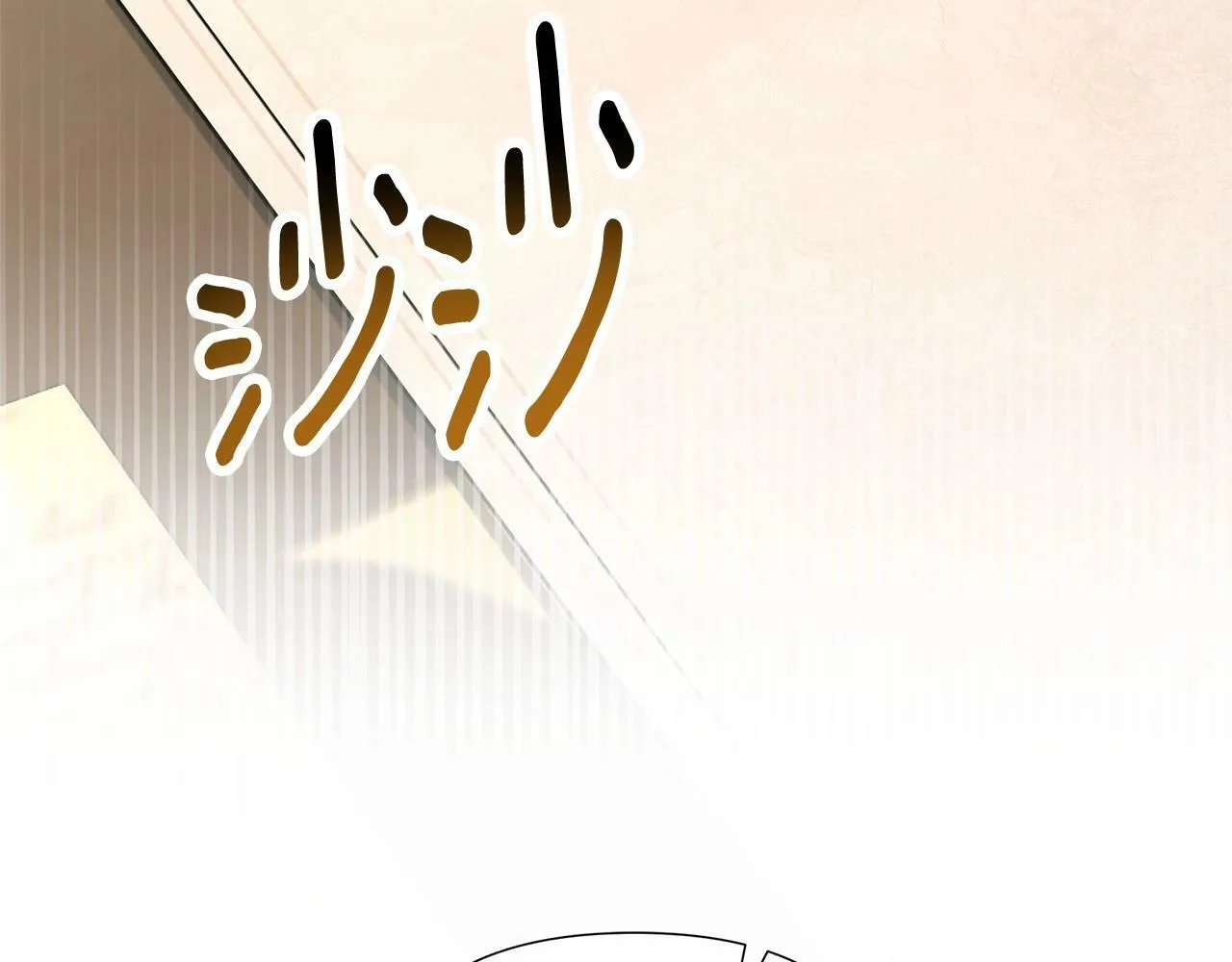 第16话 醋意飞起 第75页