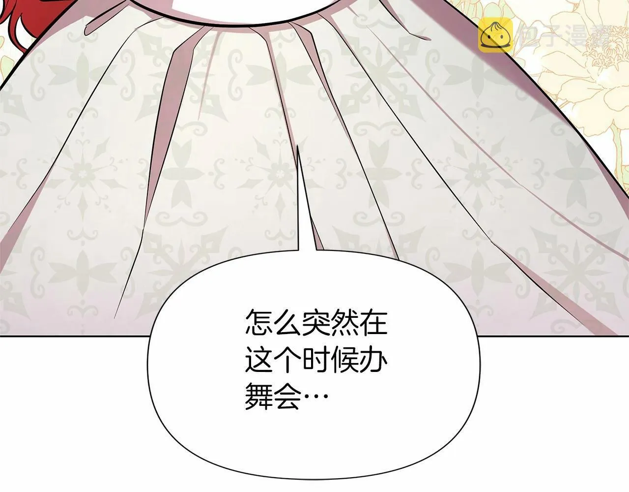 第16话 醋意飞起 第84页