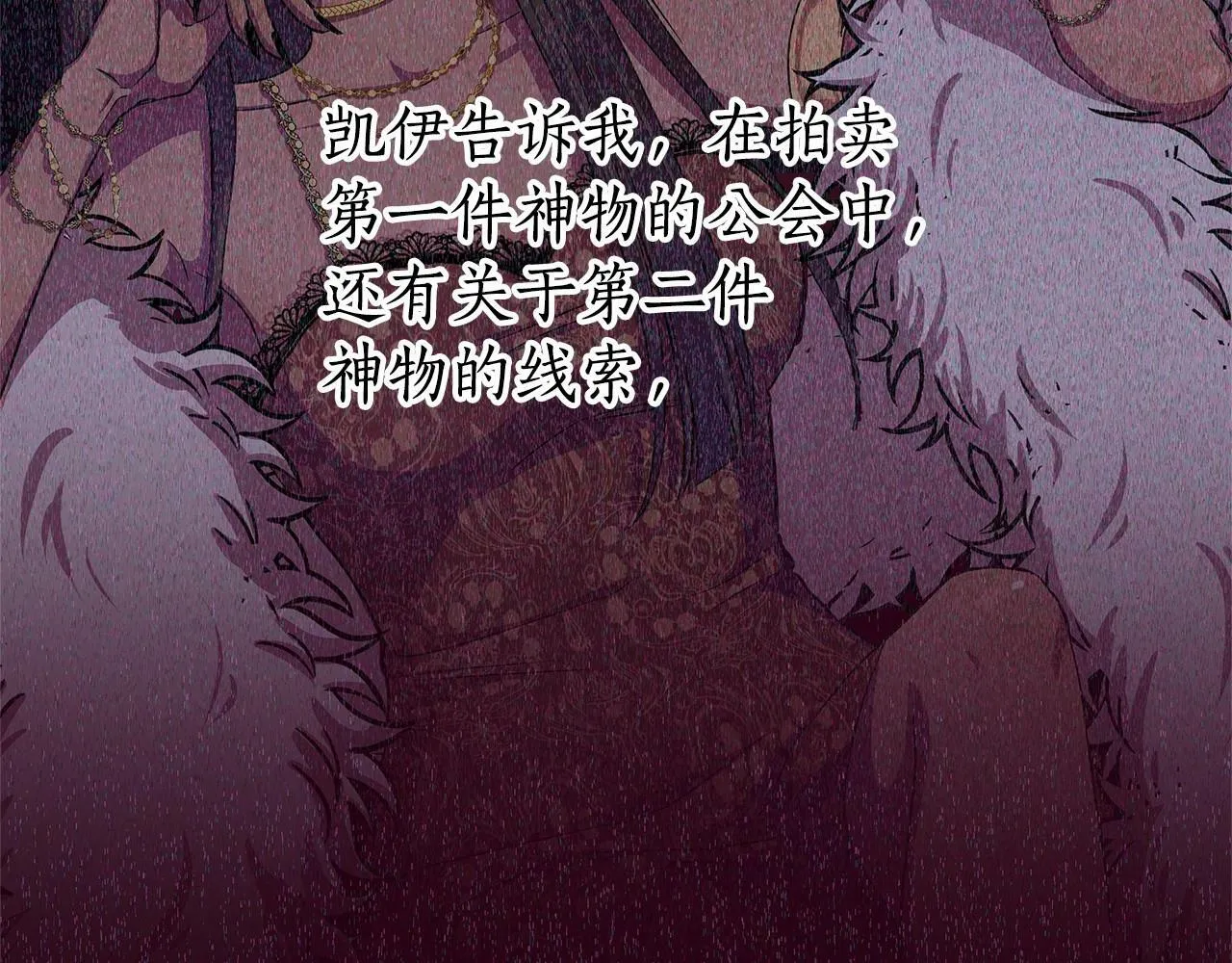 第16话 醋意飞起 第94页